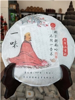花間一壺茶，樹下聽風(fēng)吟。